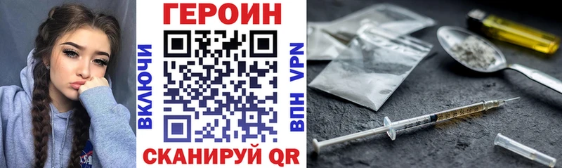 ГЕРОИН белый Колпашево