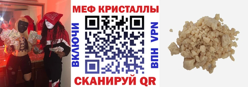 МЕФ VHQ  Колпашево 