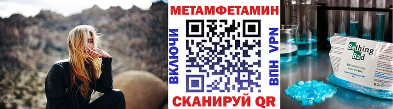 МЕТАМФЕТАМИН Methamphetamine Колпашево