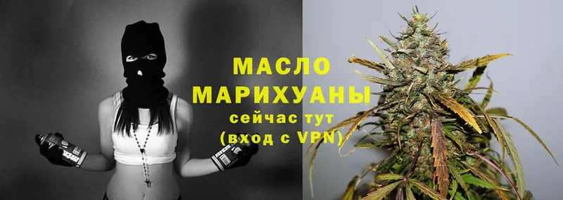 ТГК гашишное масло  Колпашево 