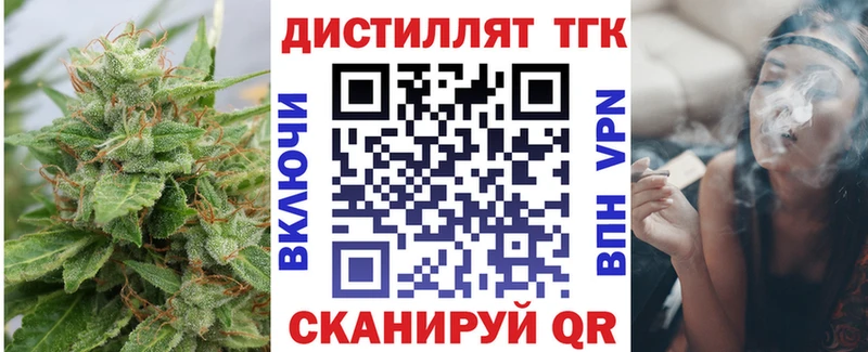 ТГК гашишное масло Колпашево